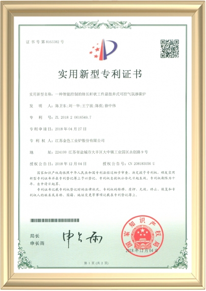 一種智能控制的細(xì)長(zhǎng)桿狀工件懸掛井式可控氣氛滲碳爐