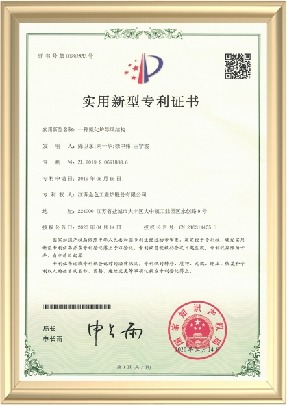 一種氮化爐導(dǎo)風(fēng)結(jié)構(gòu)