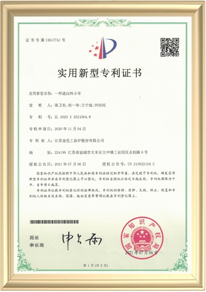 一種進出料小車