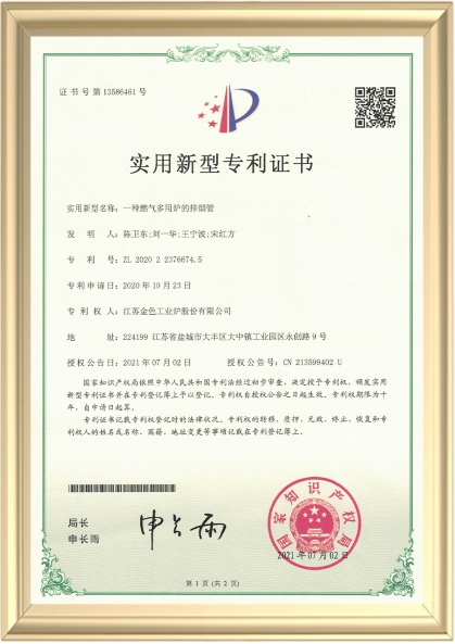 一種燃氣多用爐的排煙管